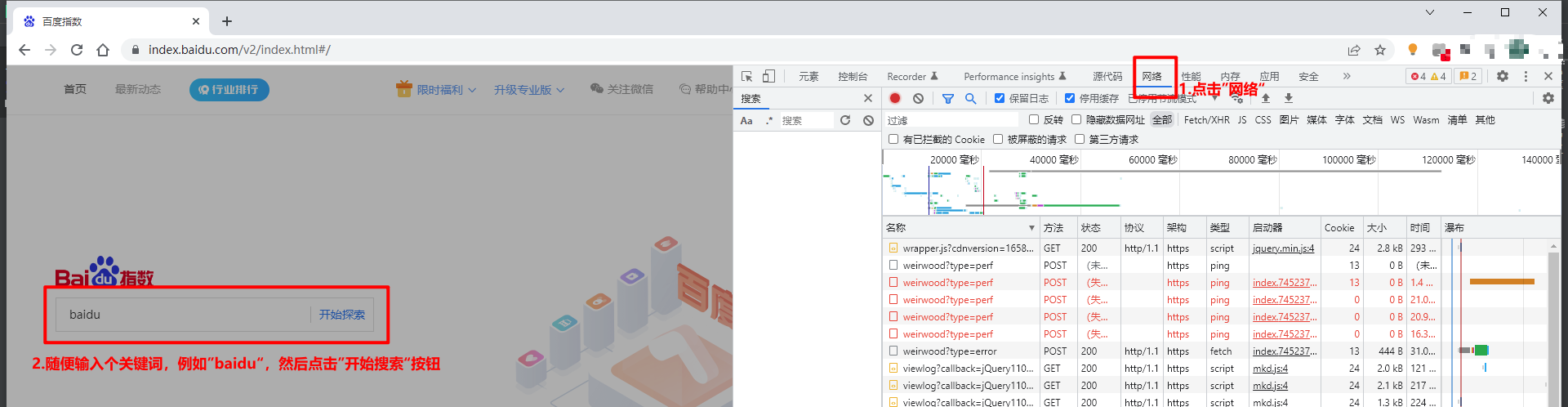 搜索关键词百度指数