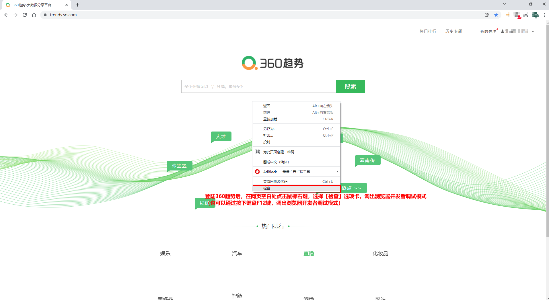 浏览器调试模式